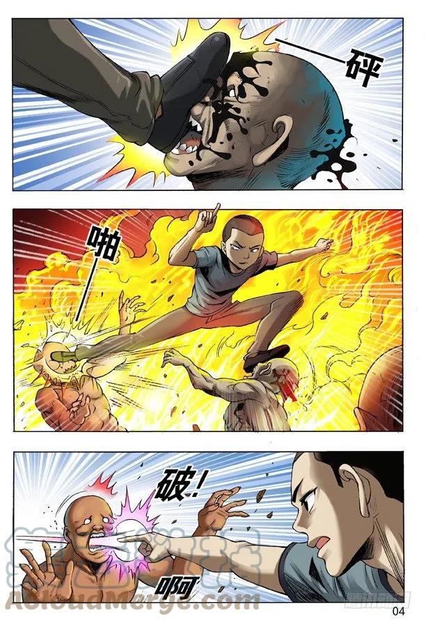 104九叔神功-中国惊奇先生（神鬼七杀令）-权迎升（第4张）