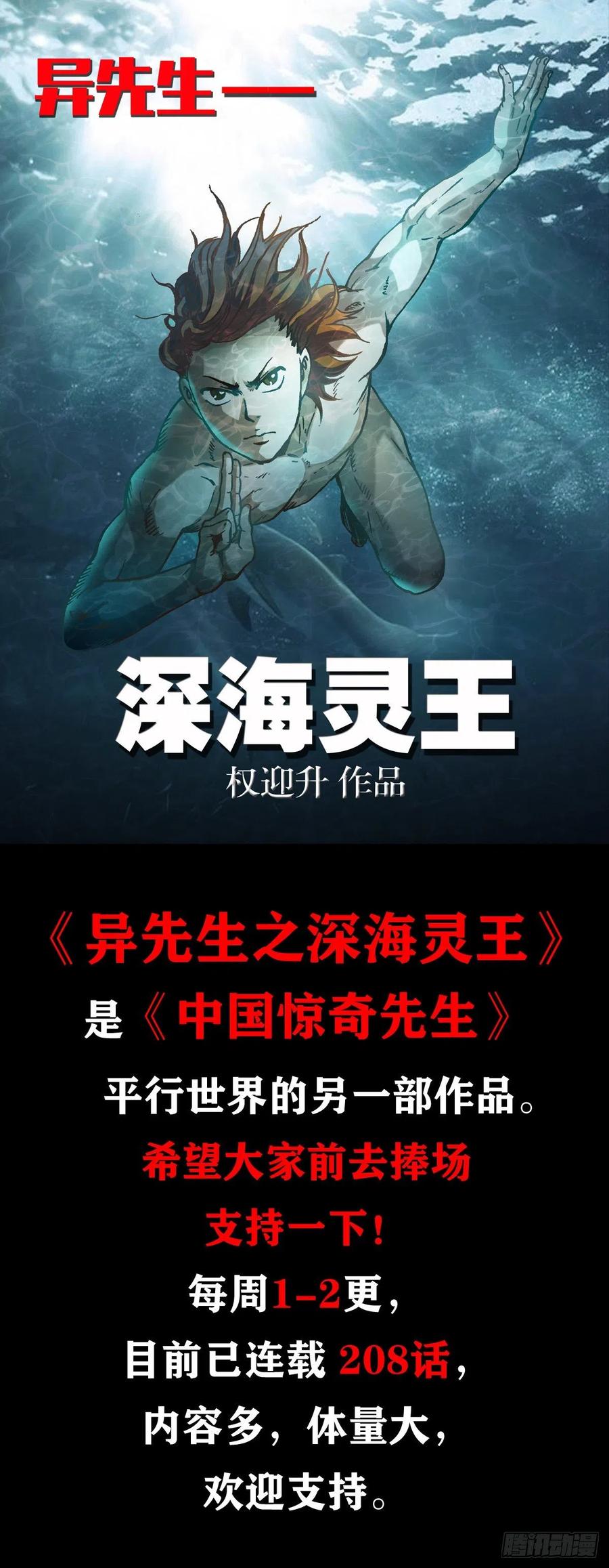 1049摸骨看相-中国惊奇先生（神鬼七杀令）-权迎升（第20张）