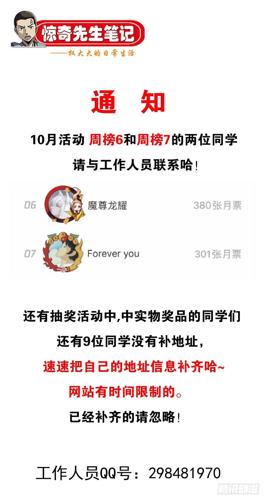1049摸骨看相-中国惊奇先生（神鬼七杀令）-权迎升（第23张）