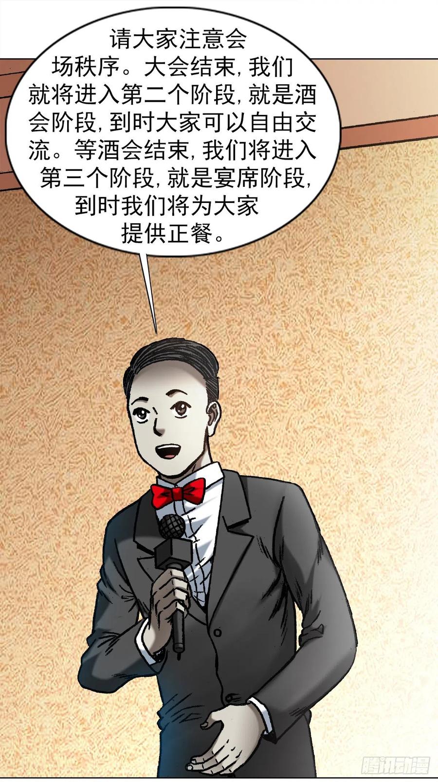 1050煽动江湖-中国惊奇先生（神鬼七杀令）-权迎升（第1张）