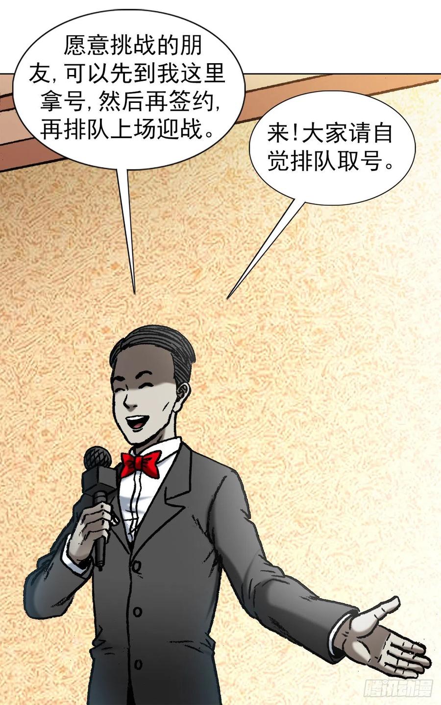 1050煽动江湖-中国惊奇先生（神鬼七杀令）-权迎升（第14张）