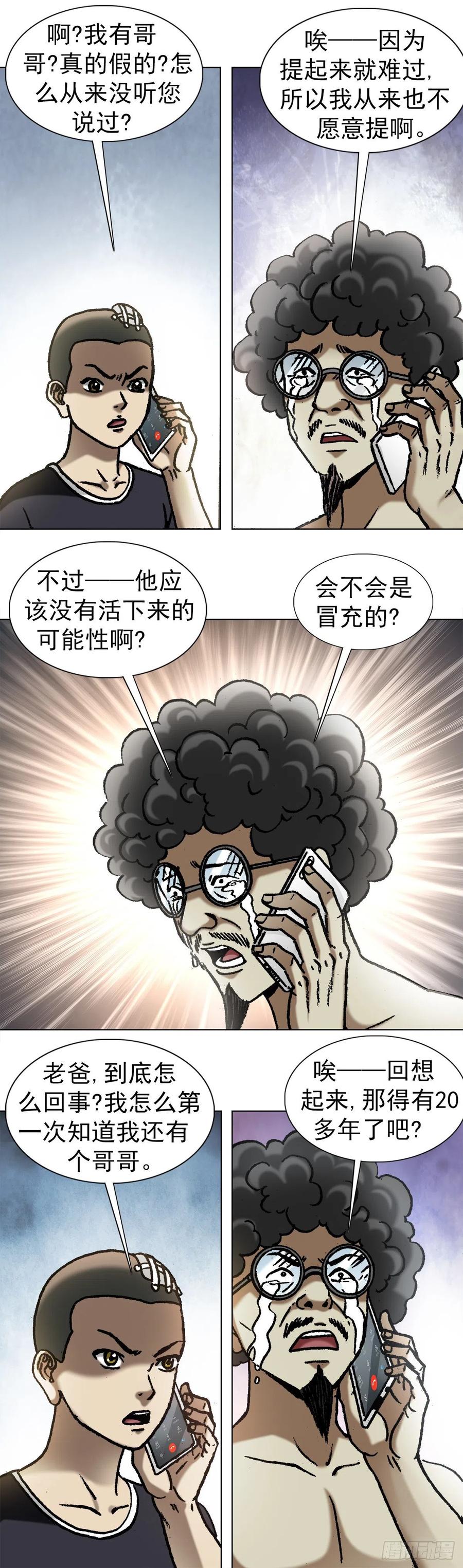 1051月黑风高夜-中国惊奇先生（神鬼七杀令）-权迎升（第3张）