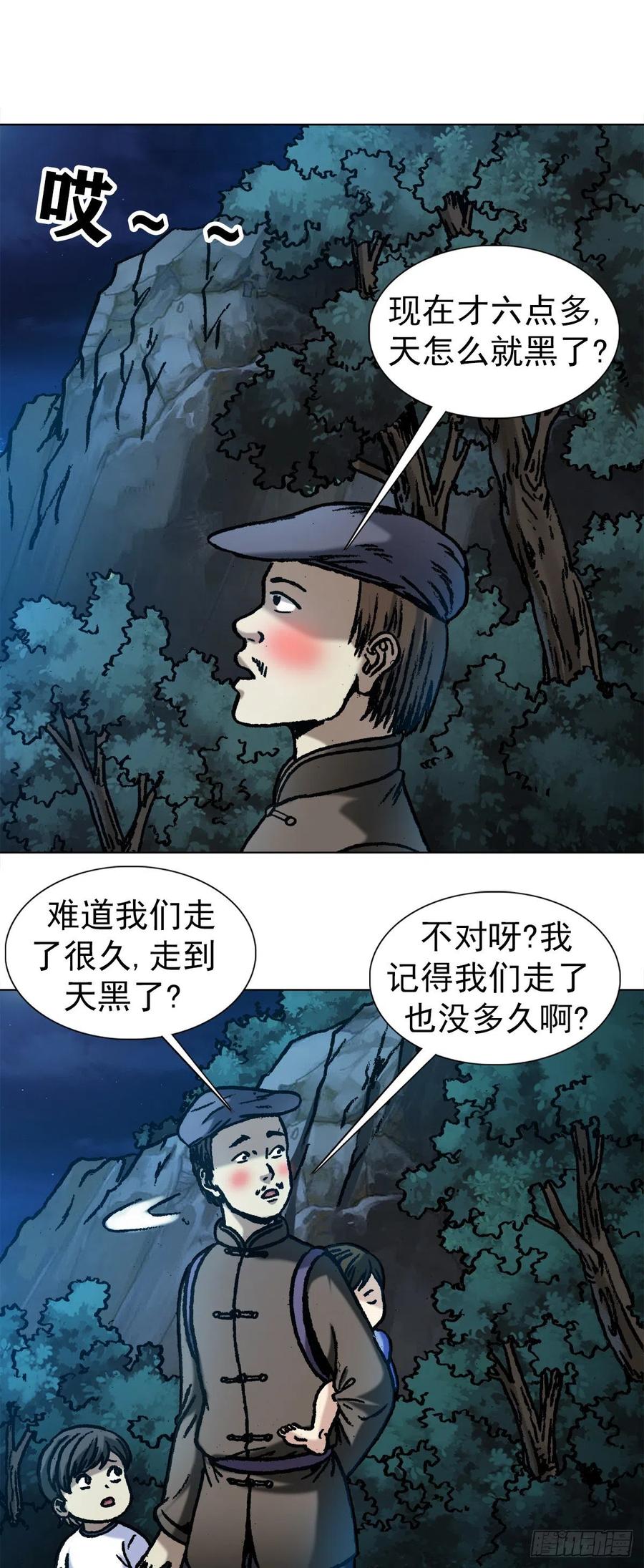 1051月黑风高夜-中国惊奇先生（神鬼七杀令）-权迎升（第6张）