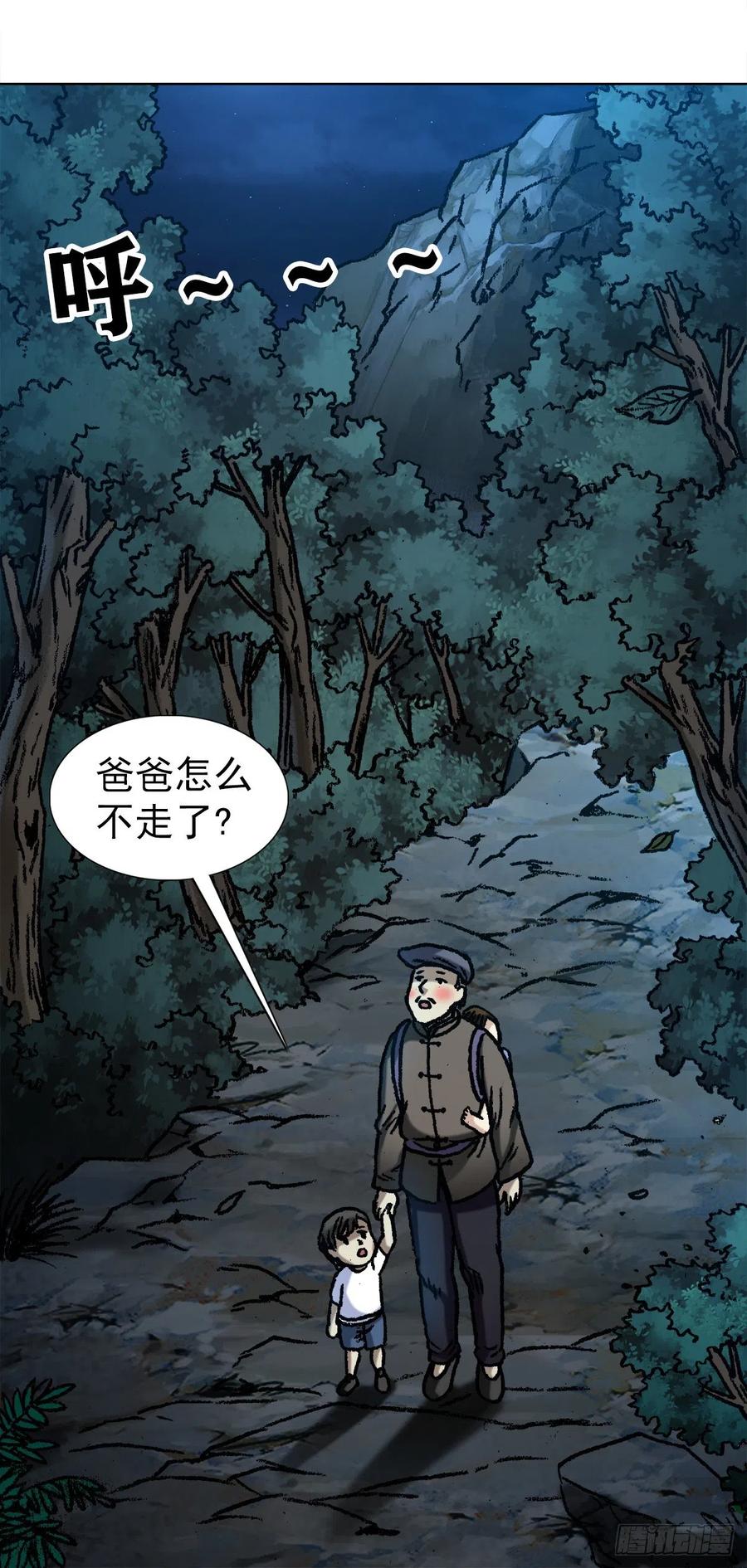 1051月黑风高夜-中国惊奇先生（神鬼七杀令）-权迎升（第7张）
