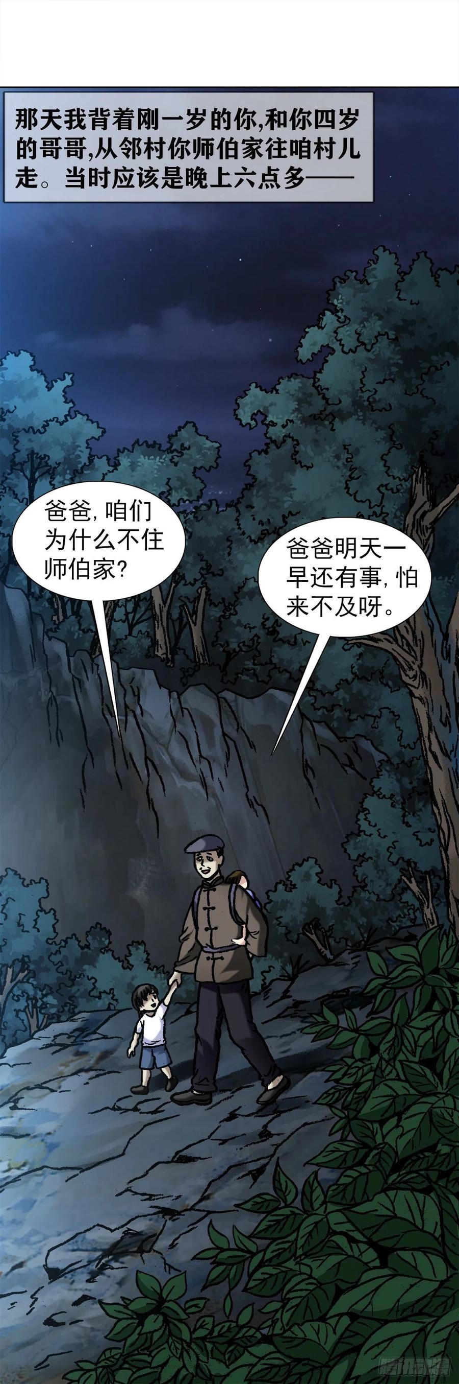 1051月黑风高夜-中国惊奇先生（神鬼七杀令）-权迎升（第4张）