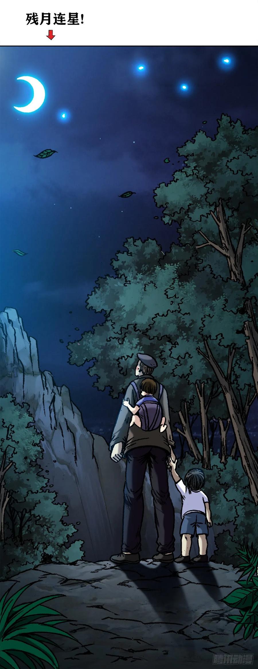 1051月黑风高夜-中国惊奇先生（神鬼七杀令）-权迎升（第9张）