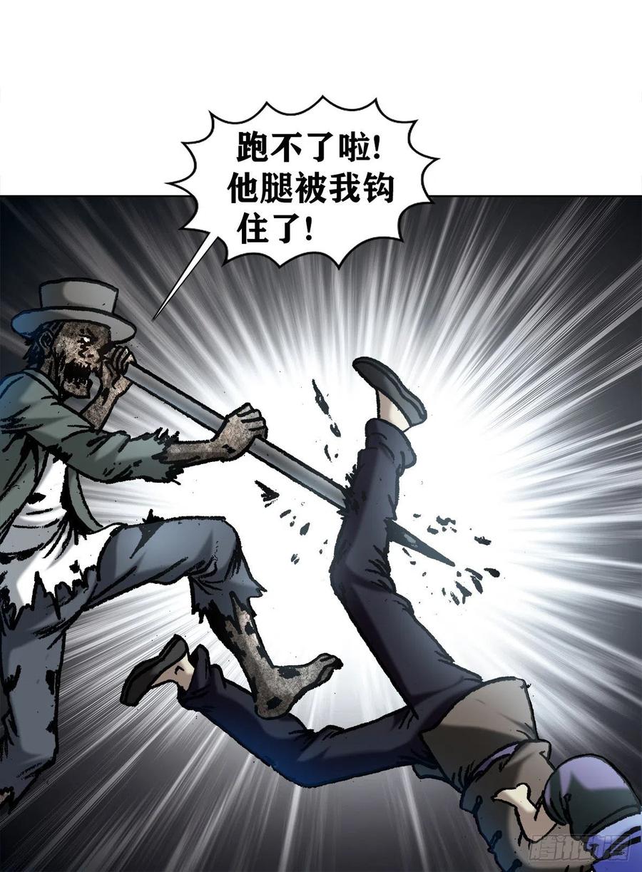 1052游戏开始-中国惊奇先生（神鬼七杀令）-权迎升（第13张）