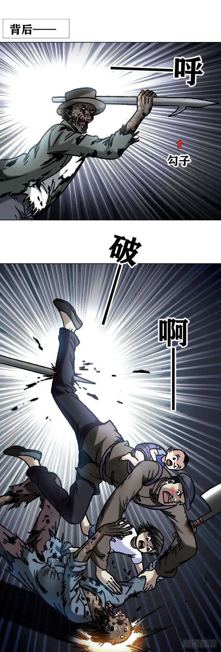 1052游戏开始-中国惊奇先生（神鬼七杀令）-权迎升（第12张）