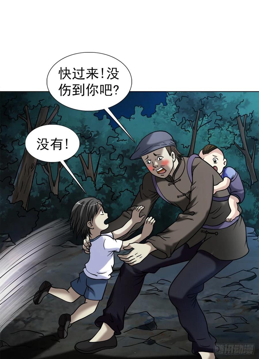 1052游戏开始-中国惊奇先生（神鬼七杀令）-权迎升（第9张）
