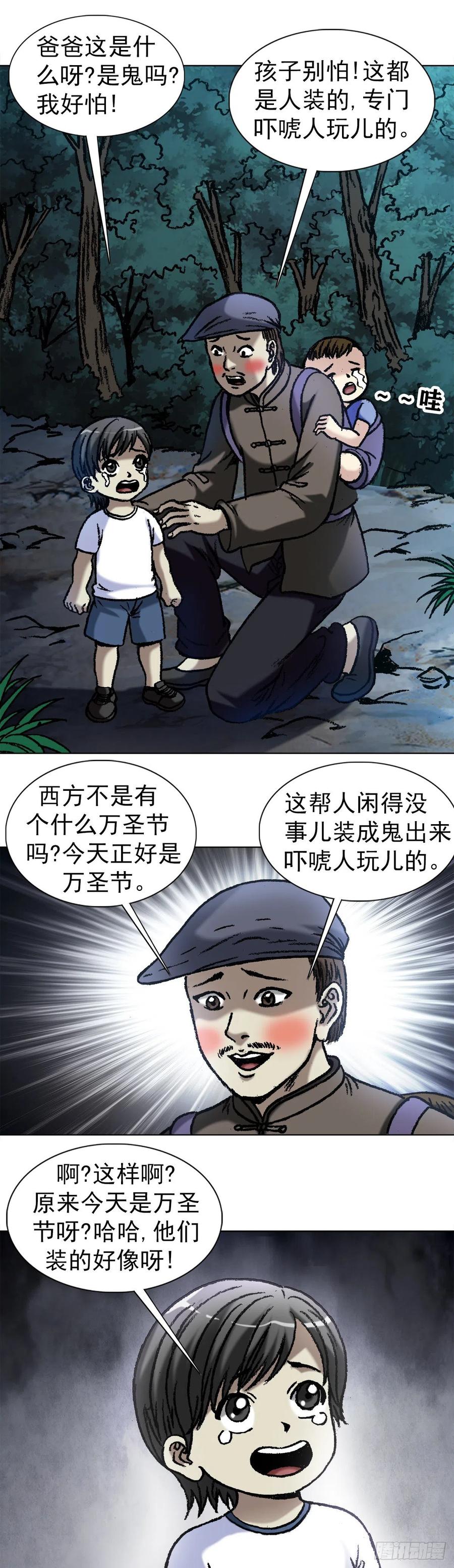 1052游戏开始-中国惊奇先生（神鬼七杀令）-权迎升（第1张）