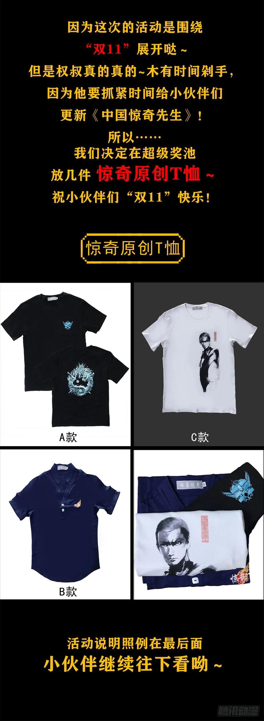 1052游戏开始-中国惊奇先生（神鬼七杀令）-权迎升（第16张）