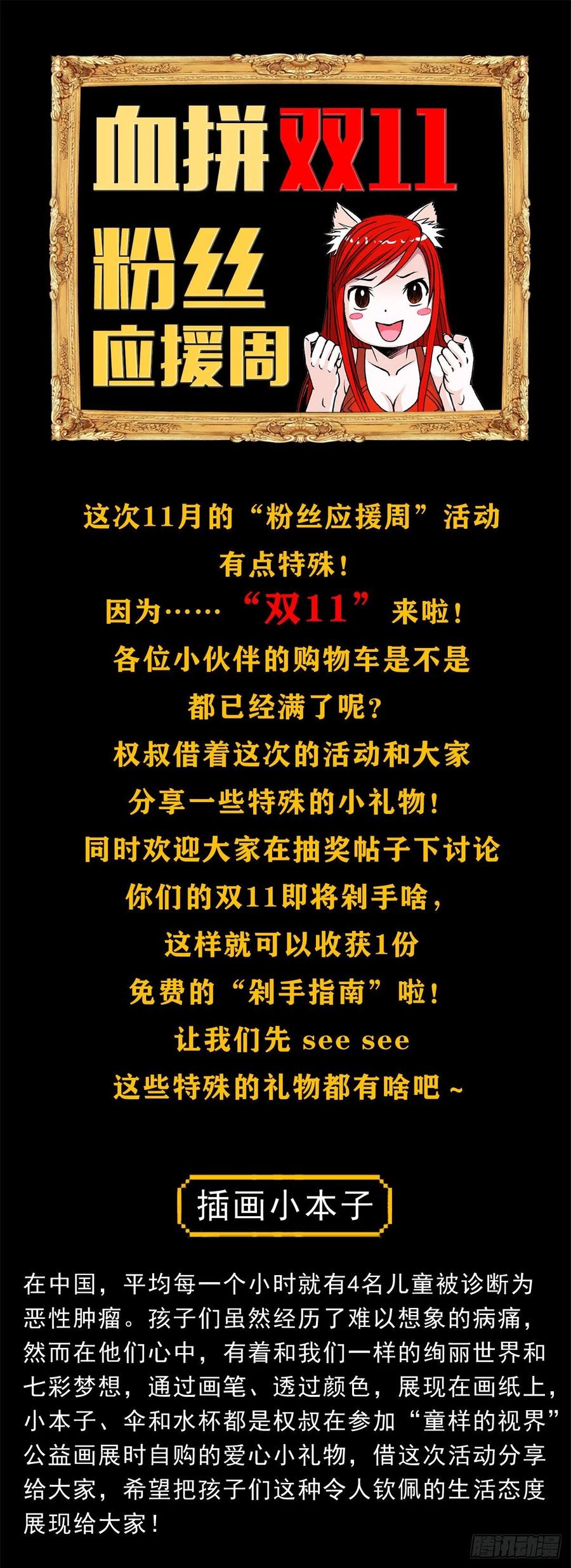 1053恩将仇报-中国惊奇先生（神鬼七杀令）-权迎升（第17张）