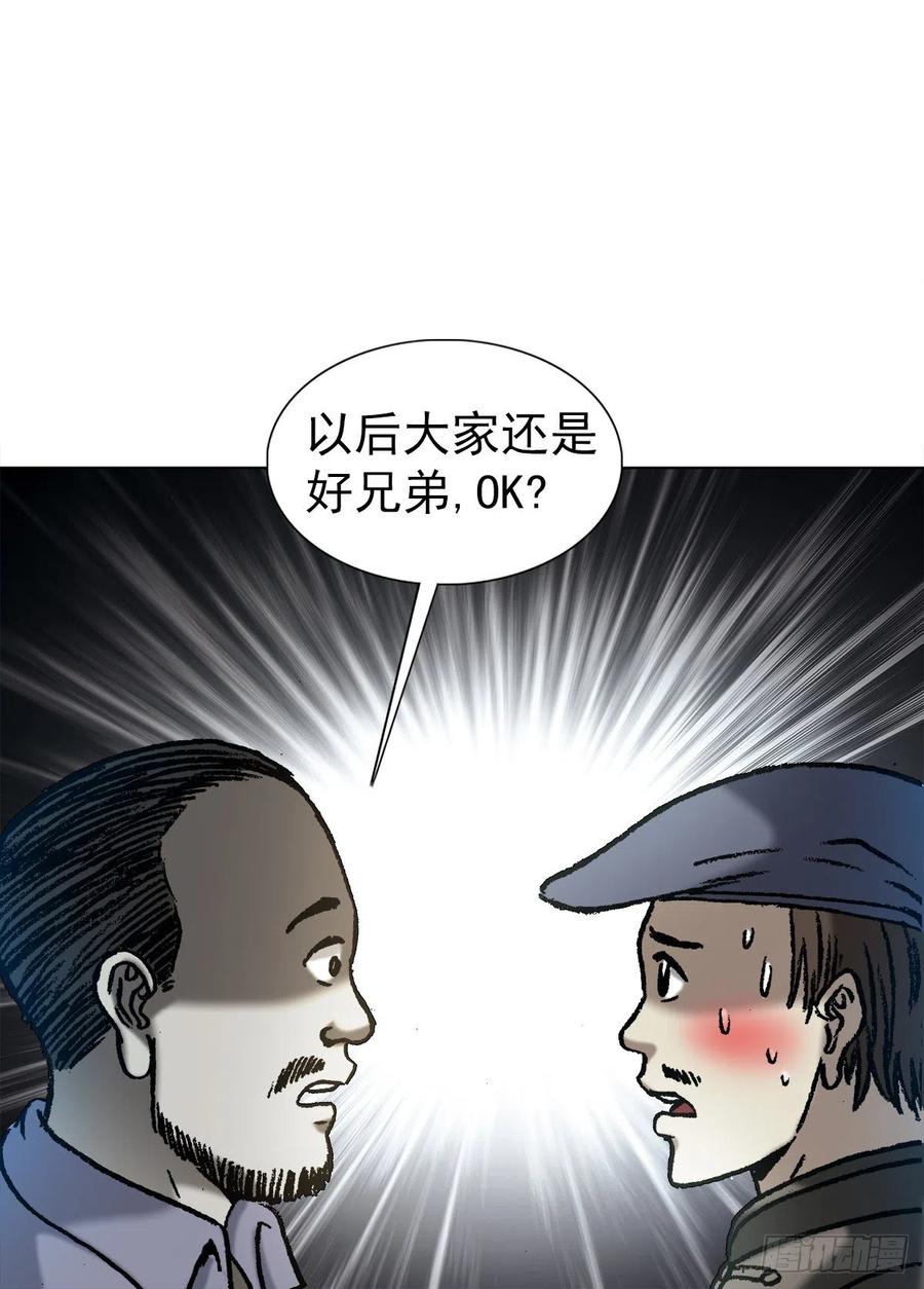 1053恩将仇报-中国惊奇先生（神鬼七杀令）-权迎升（第16张）