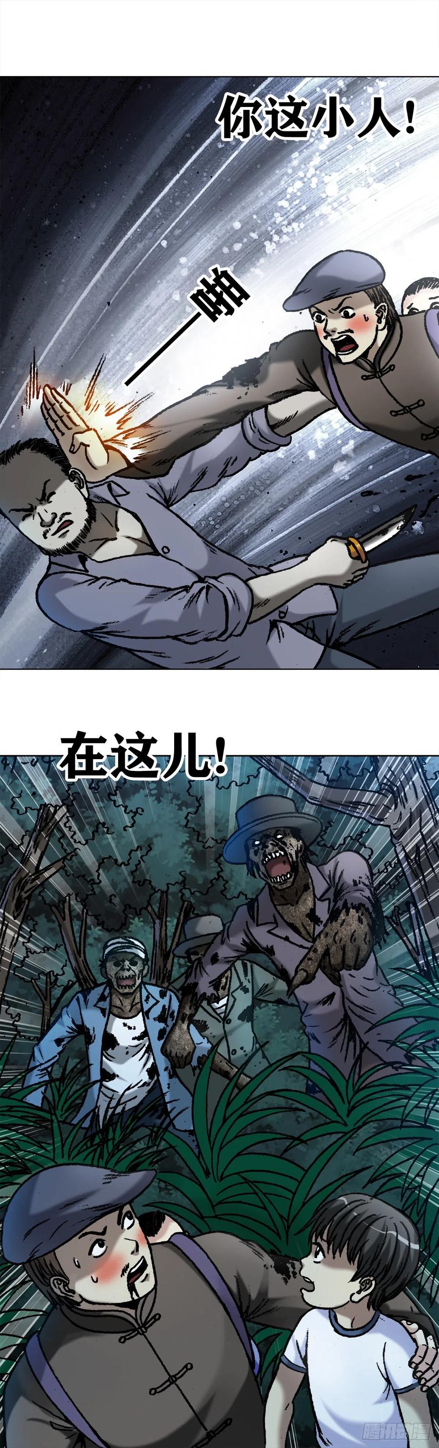 1054游戏结束-中国惊奇先生（神鬼七杀令）-权迎升（第4张）