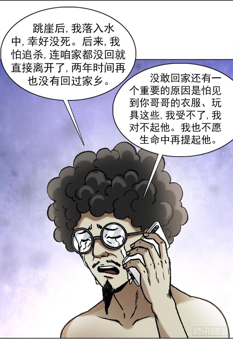 1055黑衣道人-中国惊奇先生（神鬼七杀令）-权迎升（第5张）