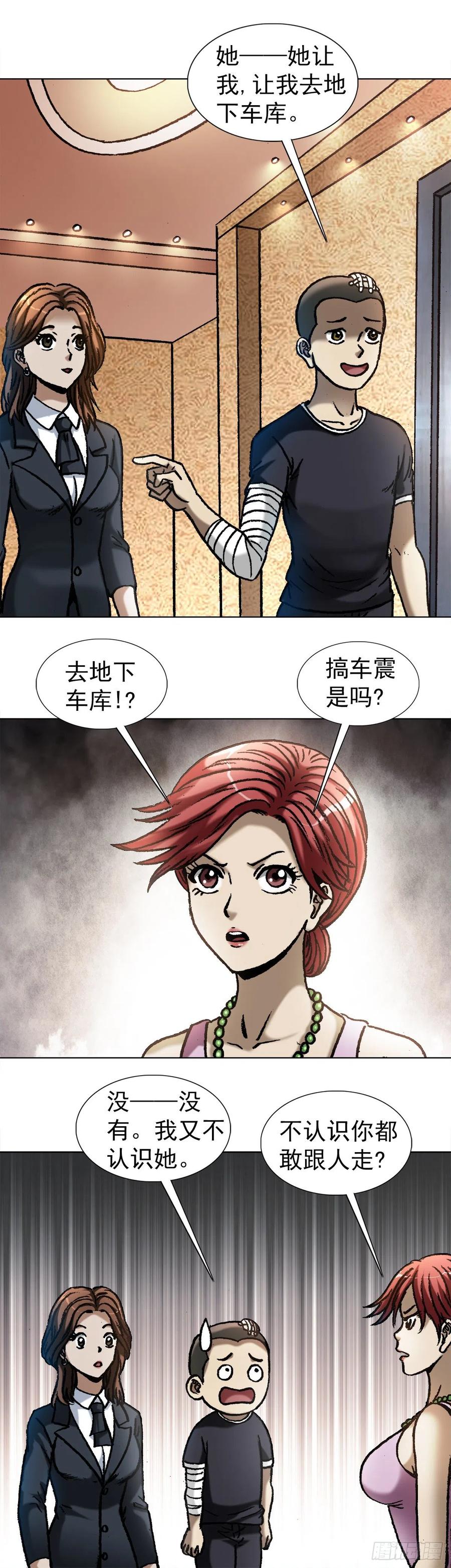 1055黑衣道人-中国惊奇先生（神鬼七杀令）-权迎升（第14张）