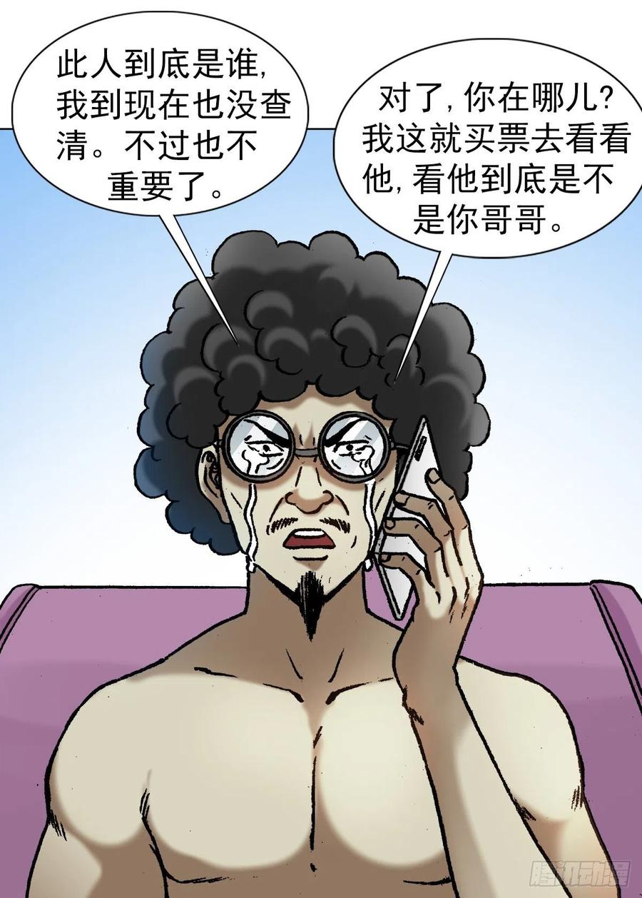 1055黑衣道人-中国惊奇先生（神鬼七杀令）-权迎升（第9张）
