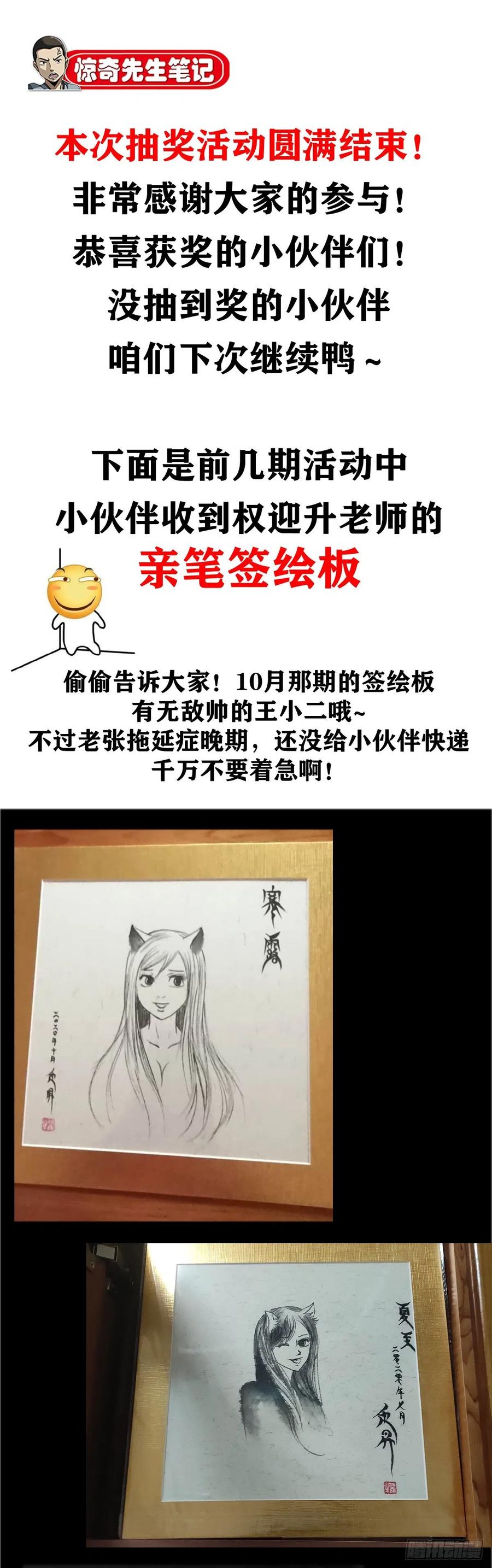 1055黑衣道人-中国惊奇先生（神鬼七杀令）-权迎升（第16张）
