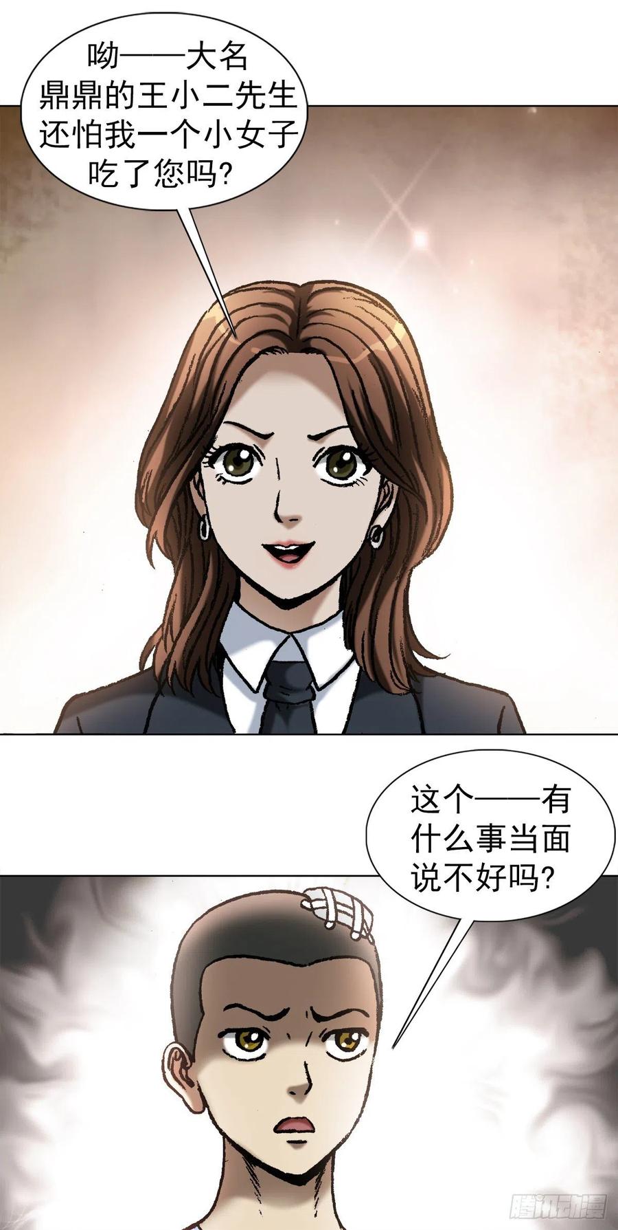 1055黑衣道人-中国惊奇先生（神鬼七杀令）-权迎升（第12张）