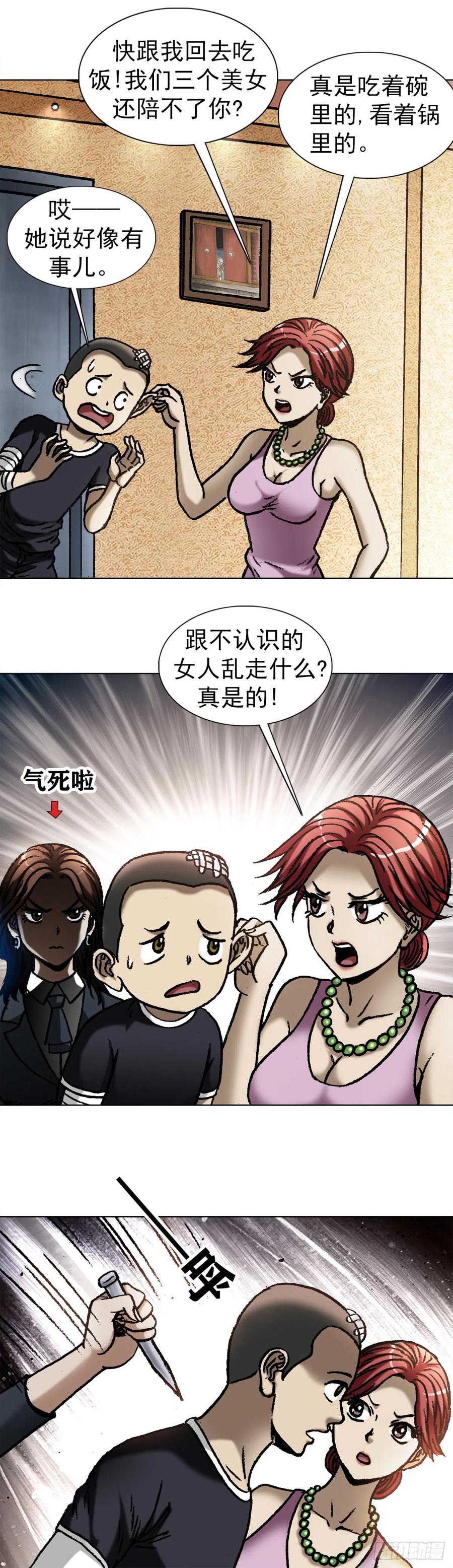 1055黑衣道人-中国惊奇先生（神鬼七杀令）-权迎升（第15张）