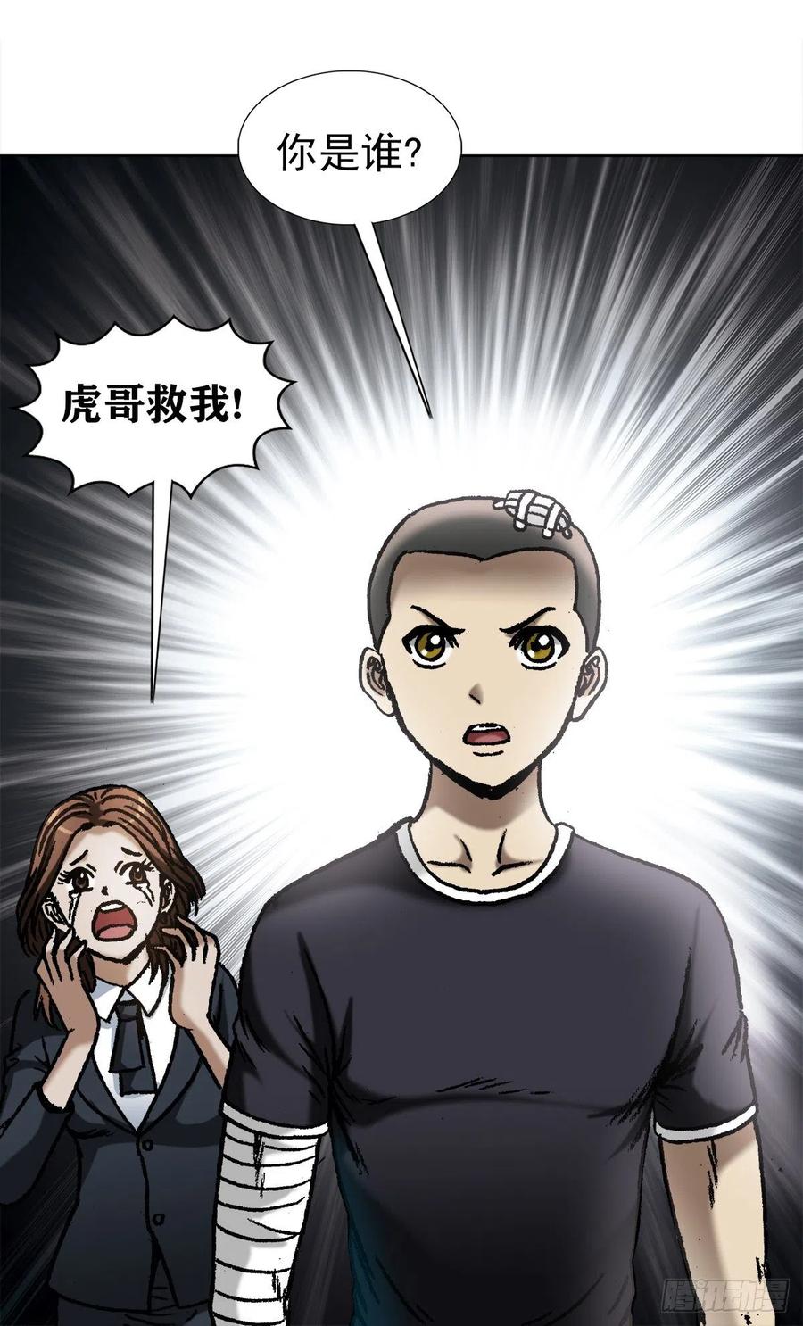1056小视频-中国惊奇先生（神鬼七杀令）-权迎升（第14张）