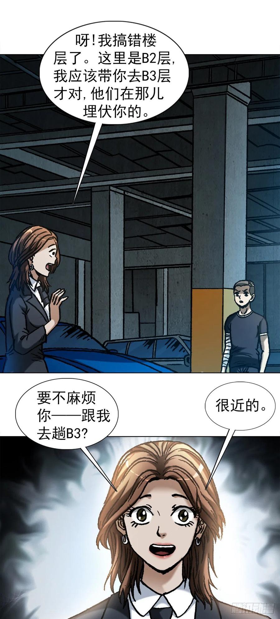 1056小视频-中国惊奇先生（神鬼七杀令）-权迎升（第7张）