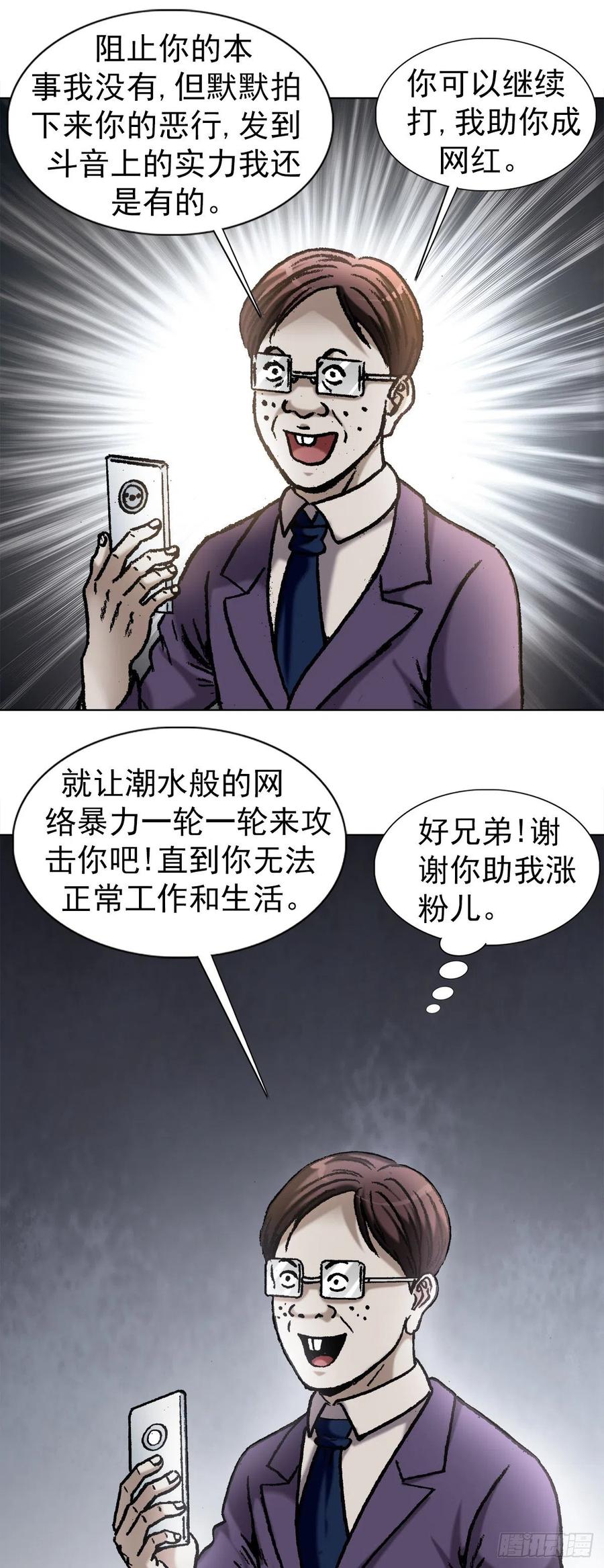 1056小视频-中国惊奇先生（神鬼七杀令）-权迎升（第10张）