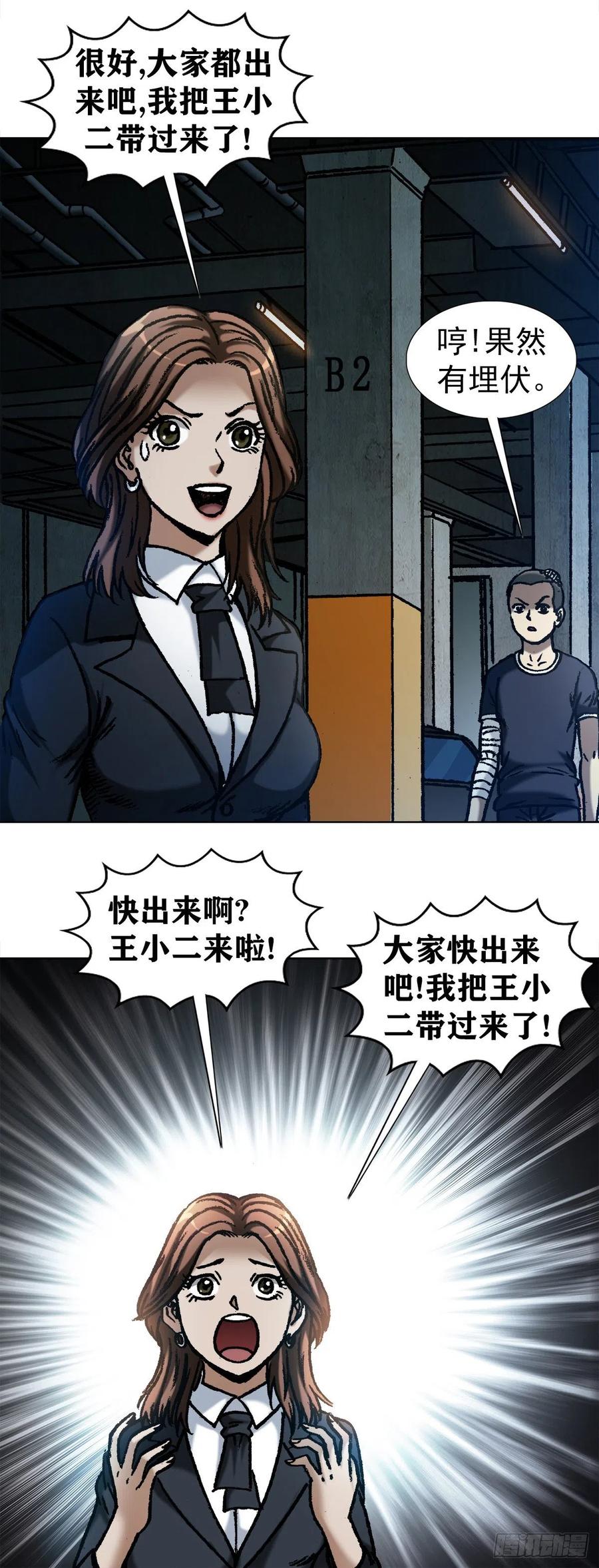 1056小视频-中国惊奇先生（神鬼七杀令）-权迎升（第6张）