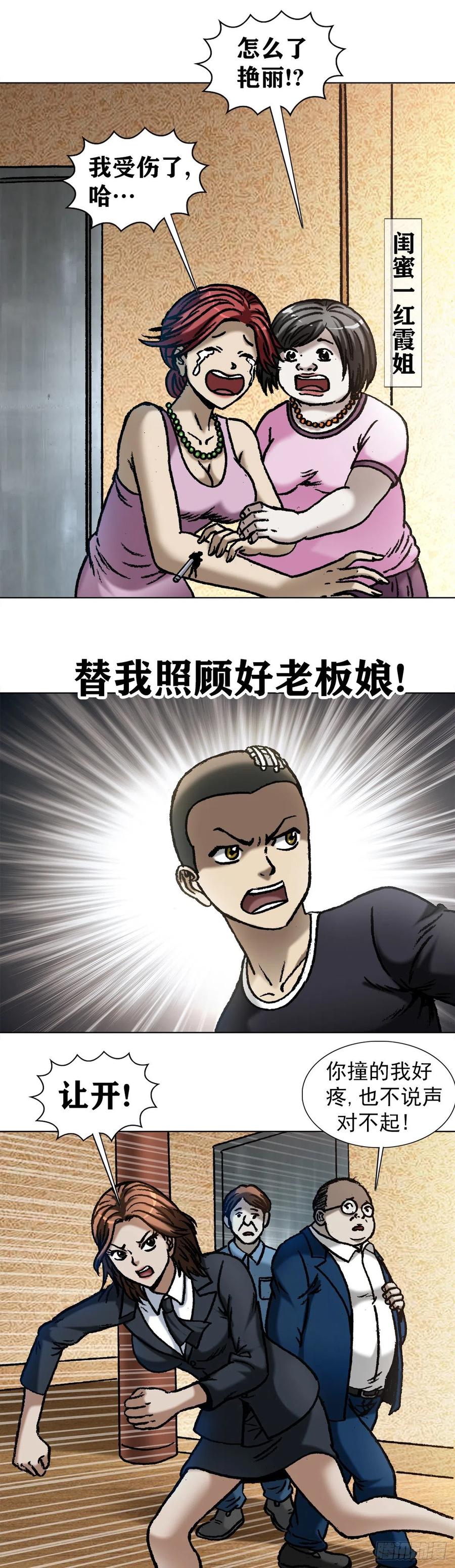 1056小视频-中国惊奇先生（神鬼七杀令）-权迎升（第3张）