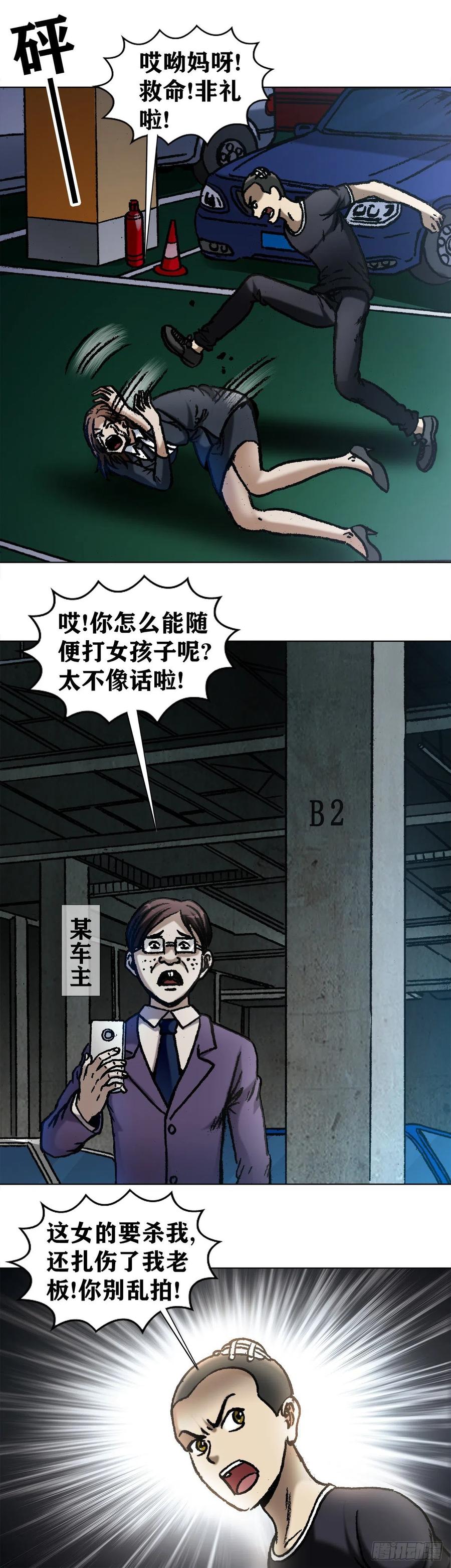 1056小视频-中国惊奇先生（神鬼七杀令）-权迎升（第9张）