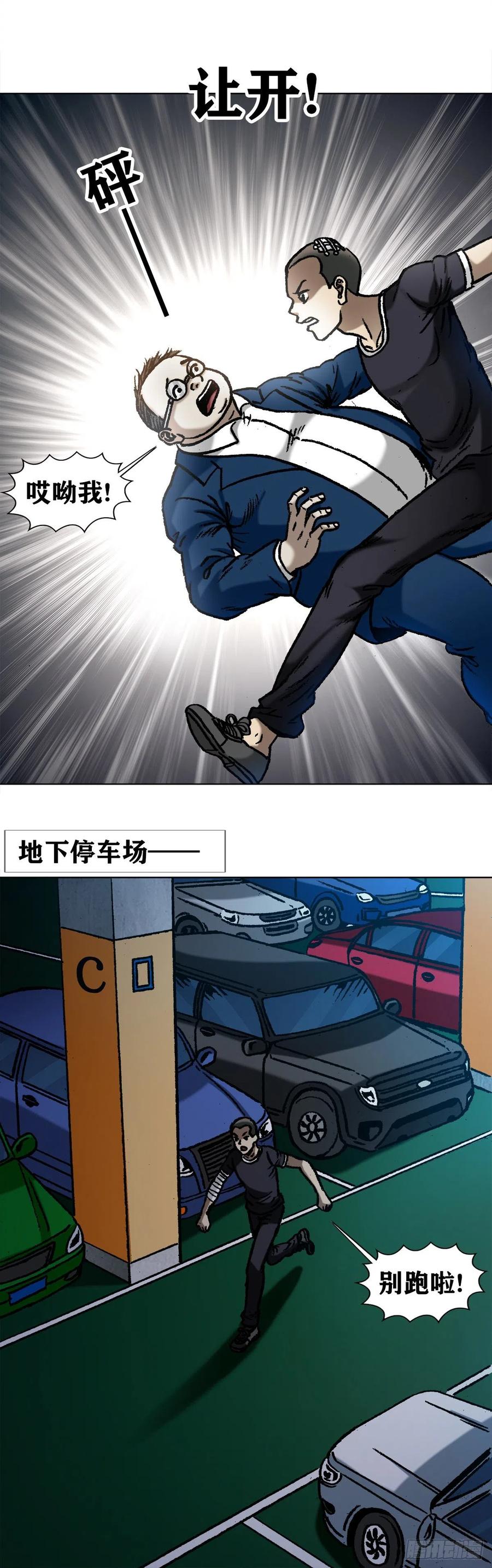 1056小视频-中国惊奇先生（神鬼七杀令）-权迎升（第4张）