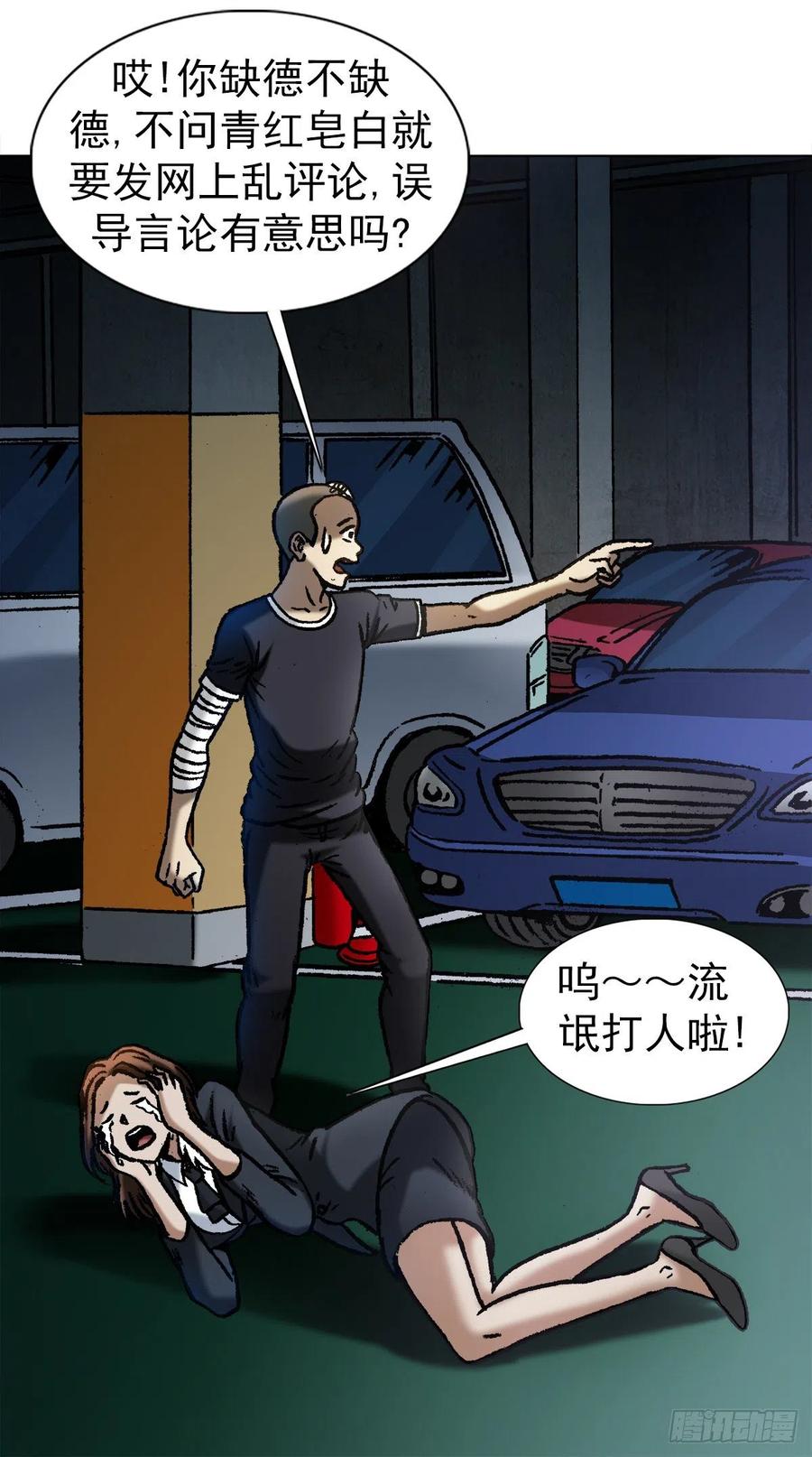1056小视频-中国惊奇先生（神鬼七杀令）-权迎升（第11张）