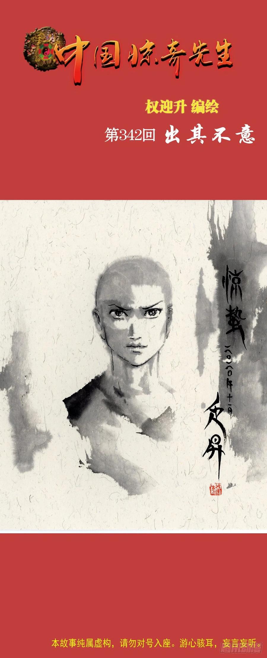 1057猫三狗四-中国惊奇先生（神鬼七杀令）-权迎升（第1张）