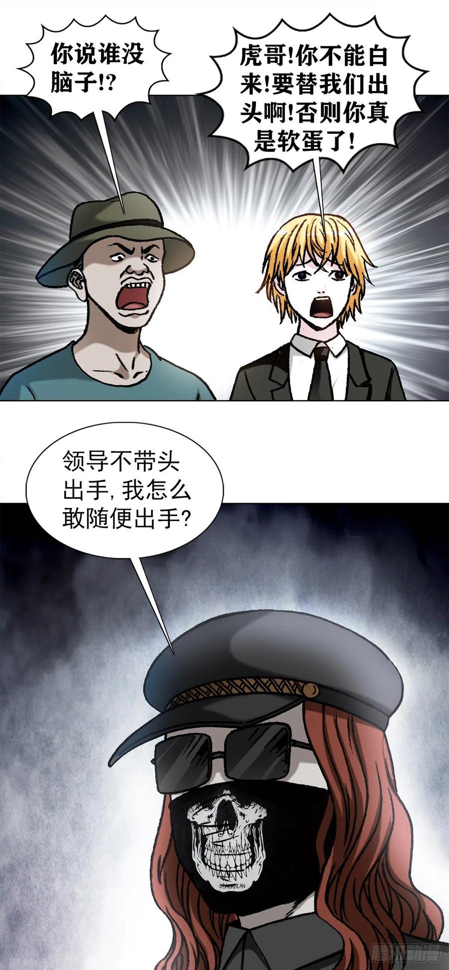 1057猫三狗四-中国惊奇先生（神鬼七杀令）-权迎升（第11张）