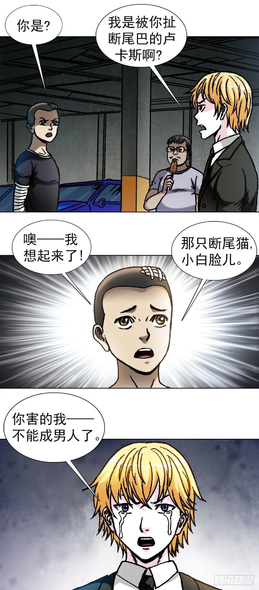 1057猫三狗四-中国惊奇先生（神鬼七杀令）-权迎升（第6张）