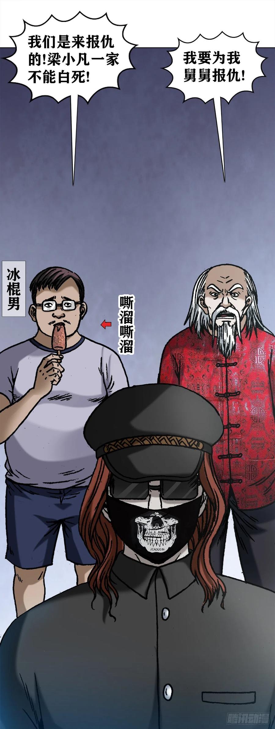 1057猫三狗四-中国惊奇先生（神鬼七杀令）-权迎升（第2张）