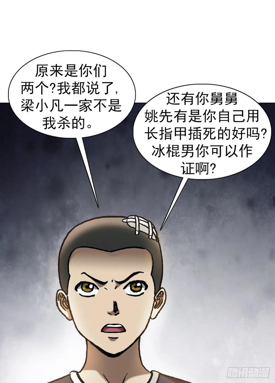 1057猫三狗四-中国惊奇先生（神鬼七杀令）-权迎升（第3张）