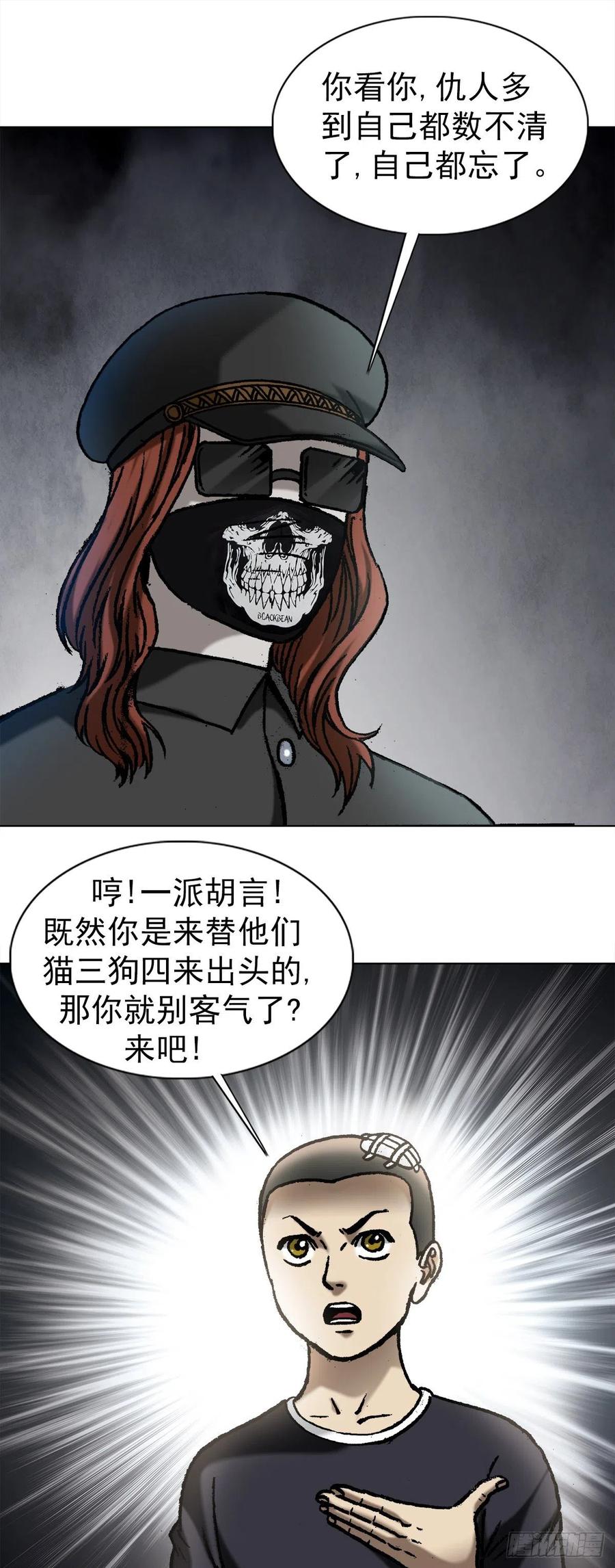1057猫三狗四-中国惊奇先生（神鬼七杀令）-权迎升（第7张）