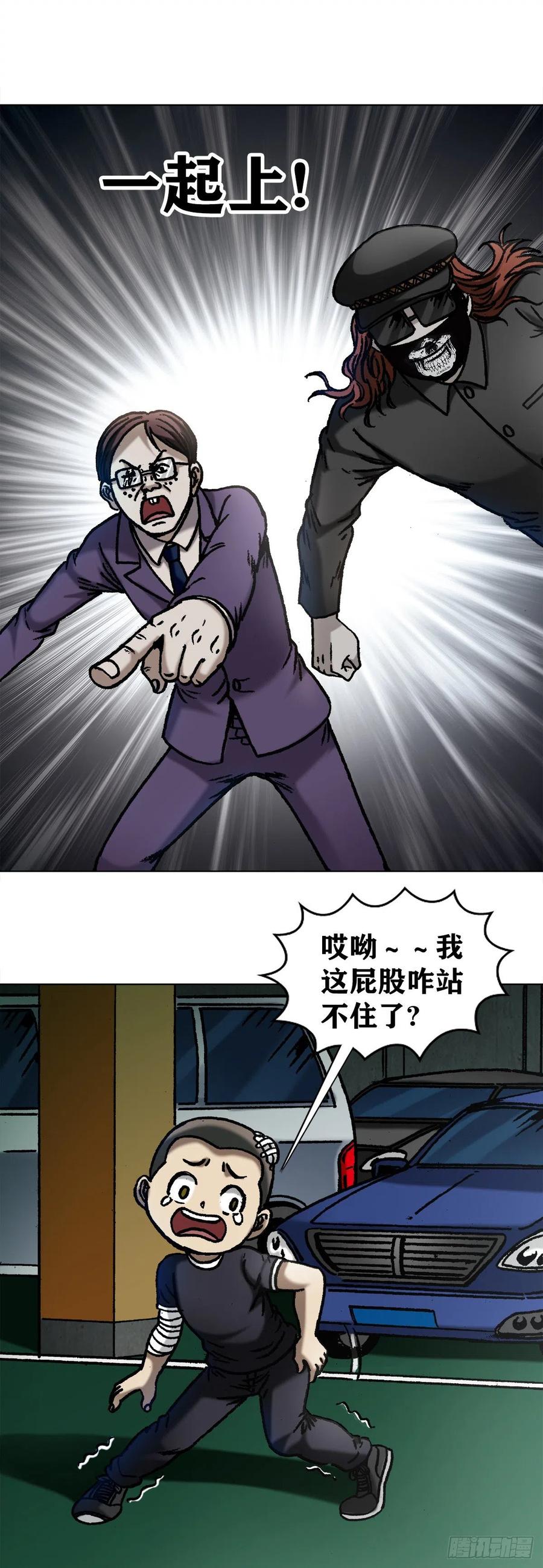 1058以武会友-中国惊奇先生（神鬼七杀令）-权迎升（第3张）