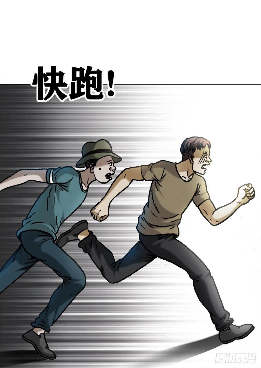 1058以武会友-中国惊奇先生（神鬼七杀令）-权迎升（第8张）