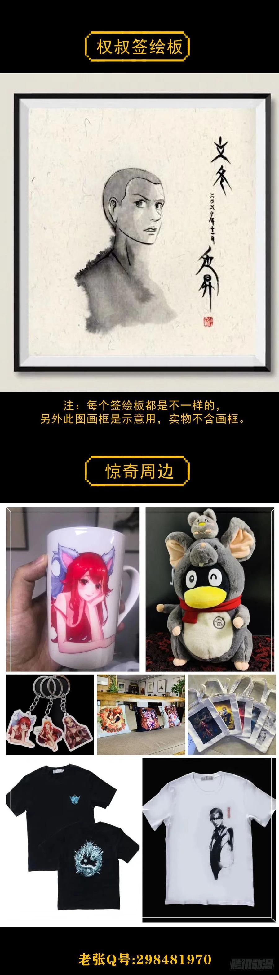 1058以武会友-中国惊奇先生（神鬼七杀令）-权迎升（第19张）