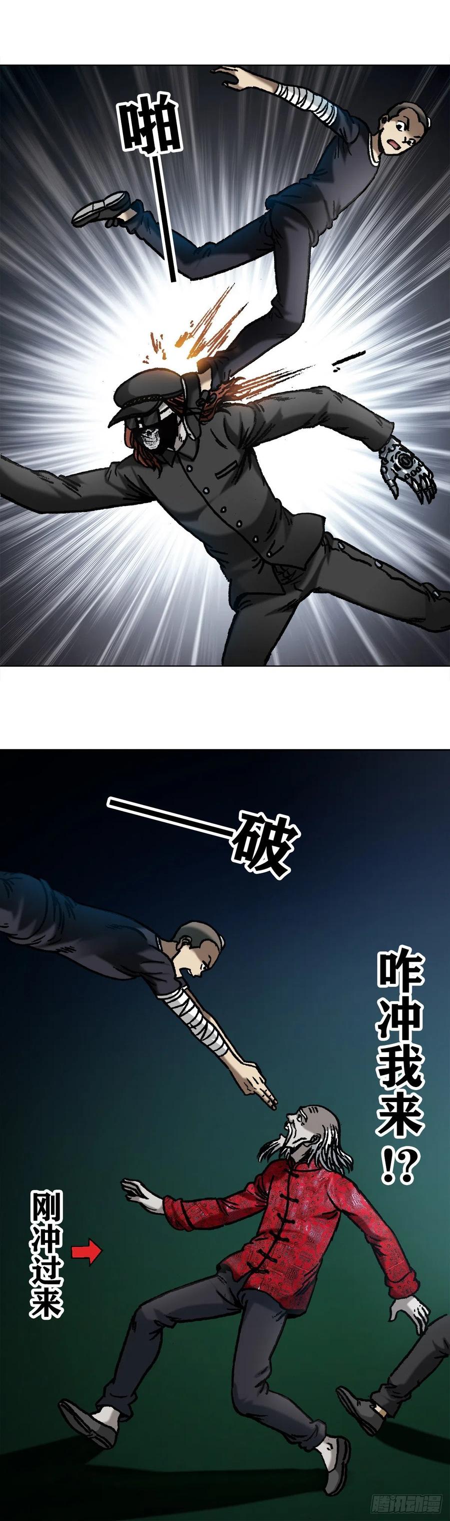 1058以武会友-中国惊奇先生（神鬼七杀令）-权迎升（第6张）