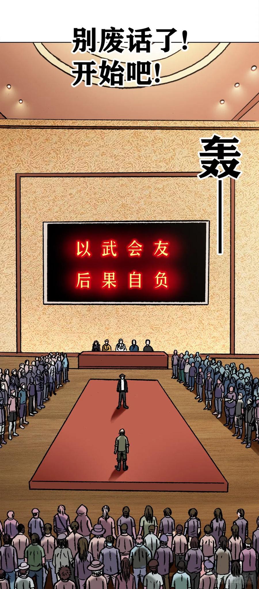 1058以武会友-中国惊奇先生（神鬼七杀令）-权迎升（第17张）