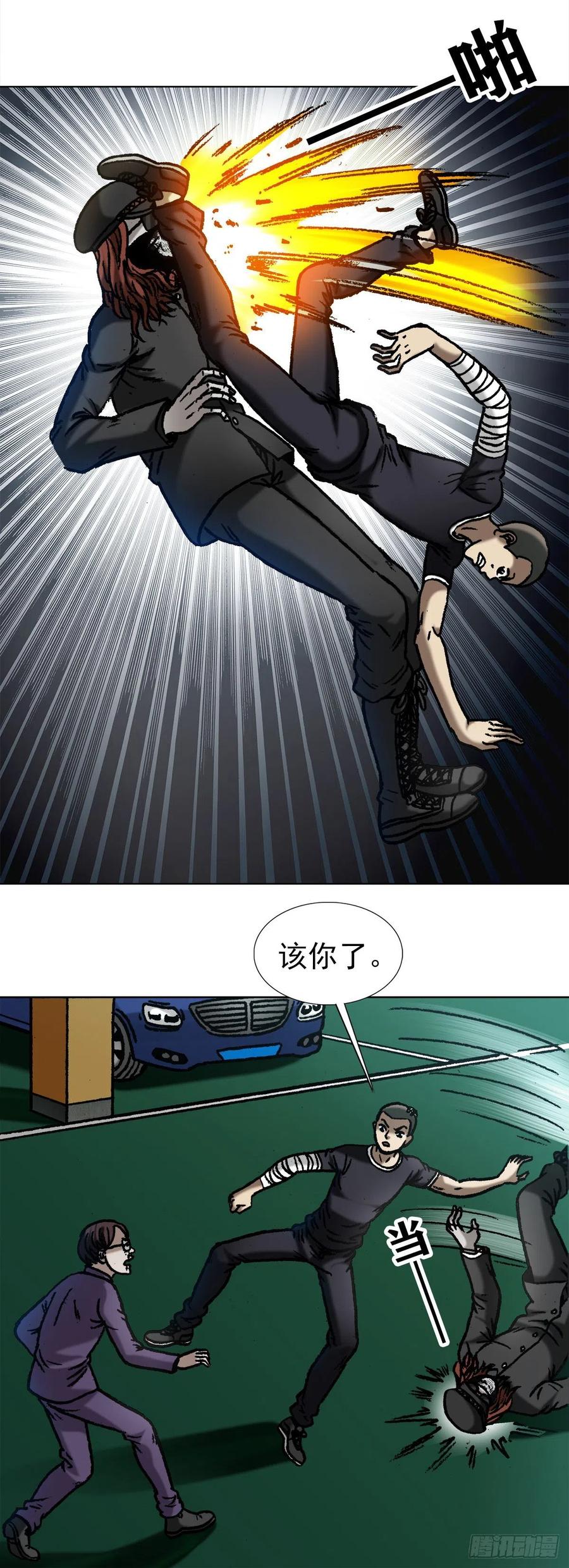 1058以武会友-中国惊奇先生（神鬼七杀令）-权迎升（第14张）