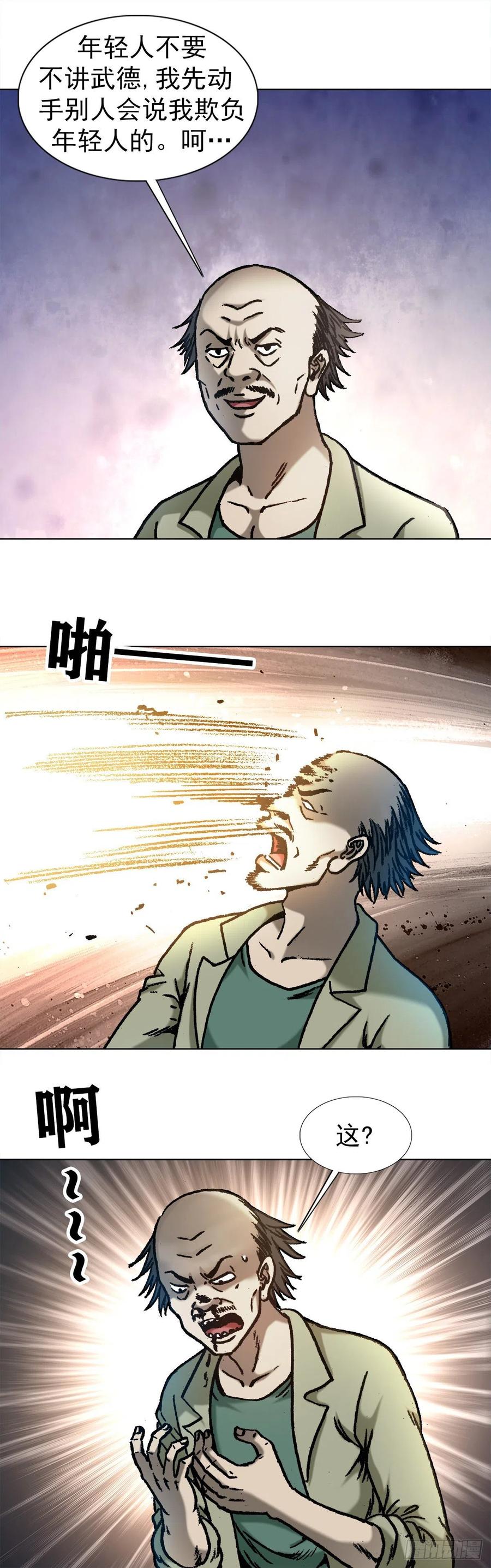 1059打擂台-中国惊奇先生（神鬼七杀令）-权迎升（第2张）