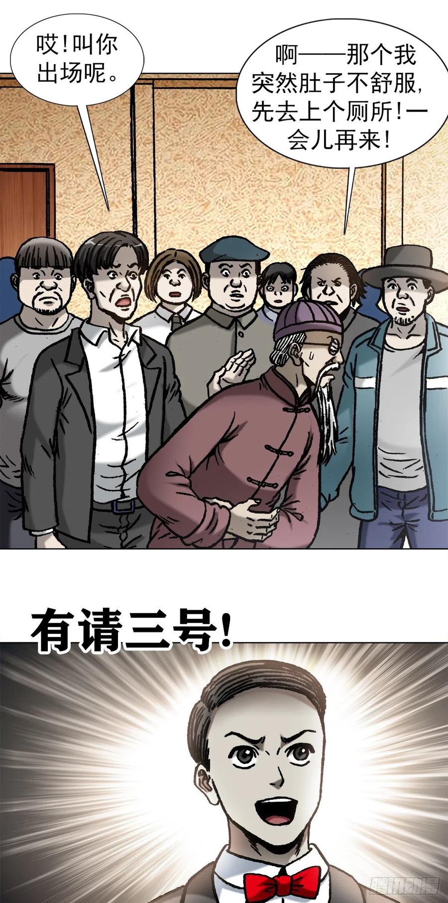 1059打擂台-中国惊奇先生（神鬼七杀令）-权迎升（第7张）