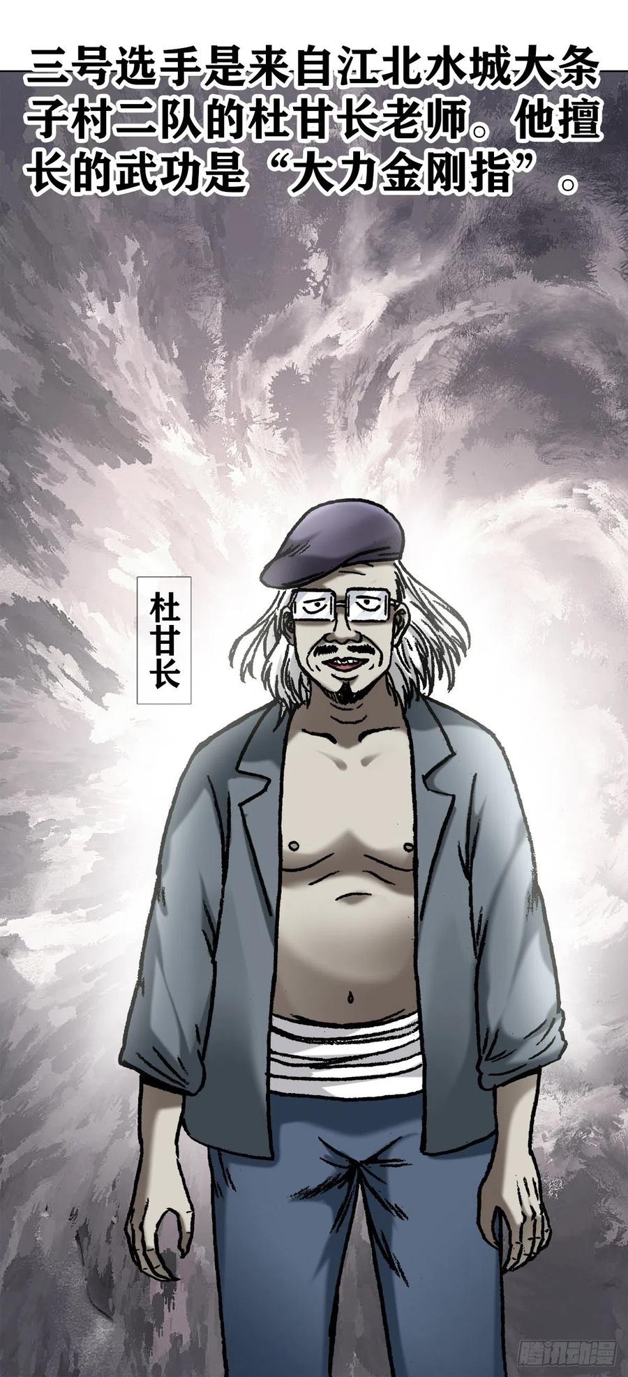 1059打擂台-中国惊奇先生（神鬼七杀令）-权迎升（第8张）