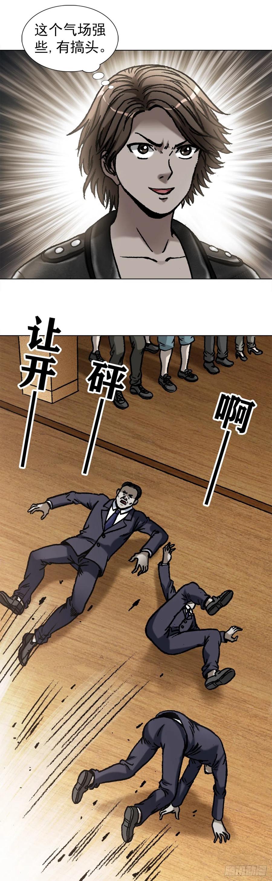 1059打擂台-中国惊奇先生（神鬼七杀令）-权迎升（第9张）