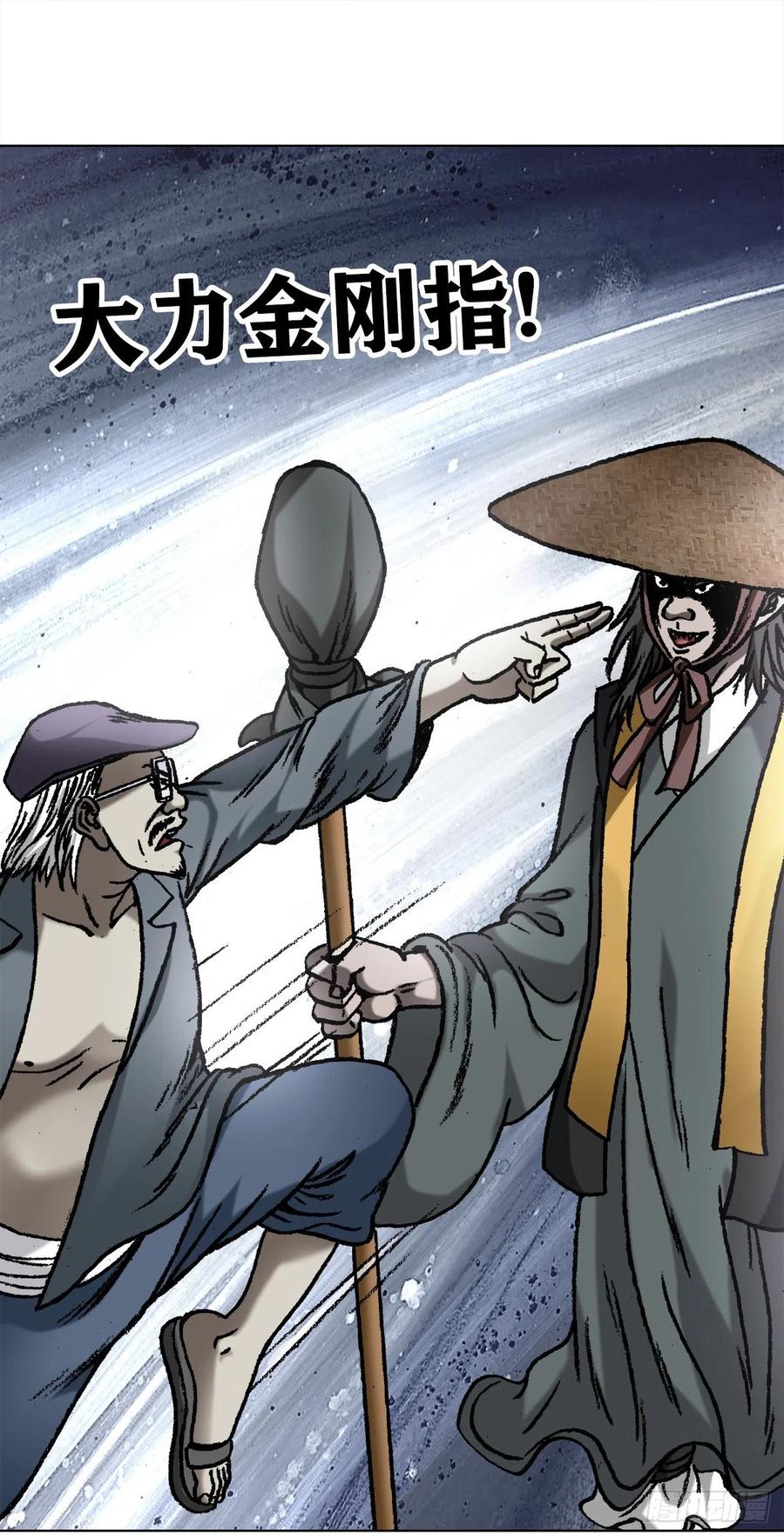 1060疯猴子武三痴-中国惊奇先生（神鬼七杀令）-权迎升（第12张）