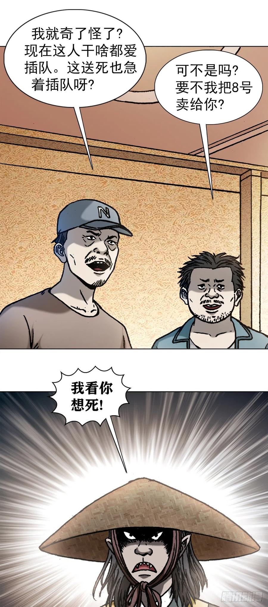 1060疯猴子武三痴-中国惊奇先生（神鬼七杀令）-权迎升（第4张）